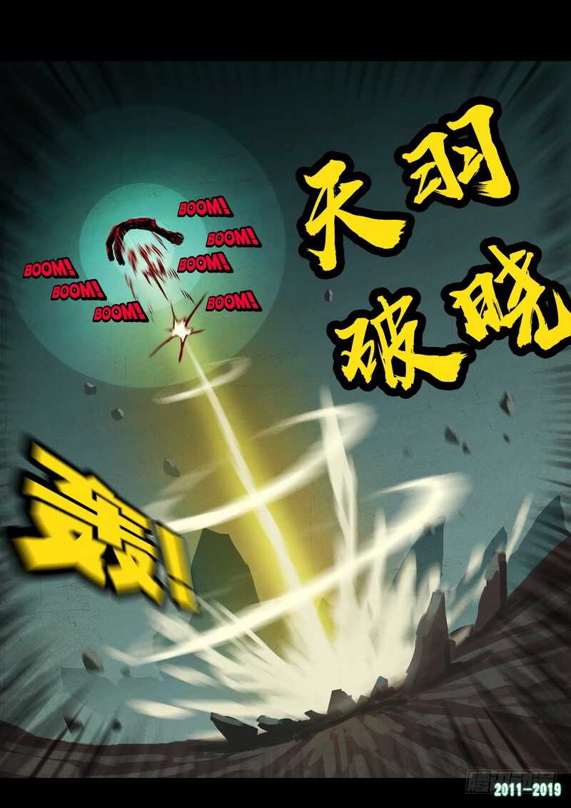 第0216集-尸兄（我叫白小飞）-七度魚（第13张）