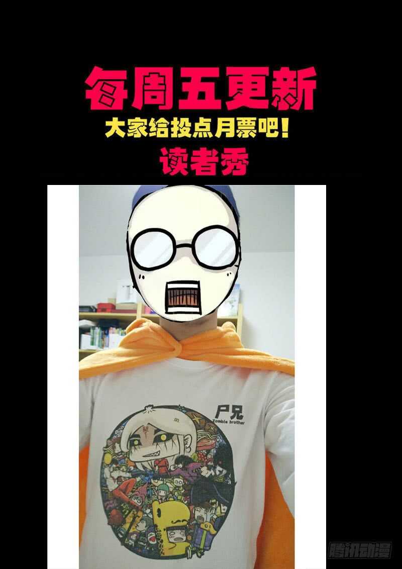 第0150集-尸兄（我叫白小飞）-七度魚（第13张）