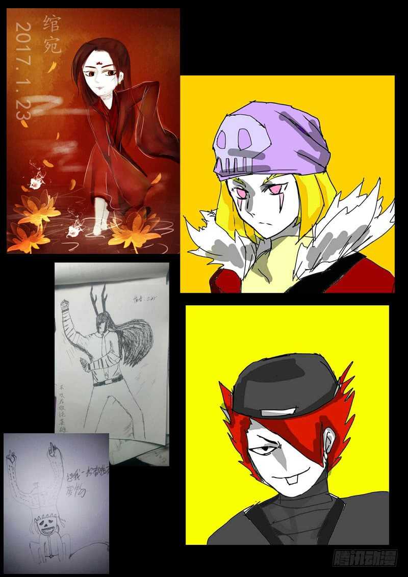 第0109集-尸兄（我叫白小飞）-七度魚（第18张）