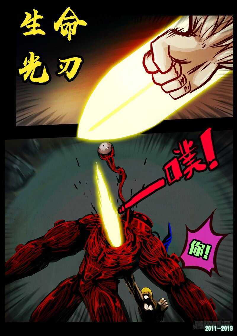 第0216集-尸兄（我叫白小飞）-七度魚（第14张）