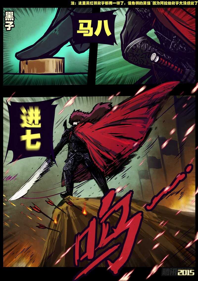 第163集-尸兄（我叫白小飞）-七度魚（第18张）