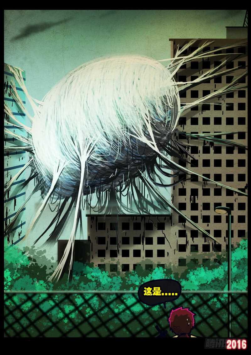第027集-尸兄（我叫白小飞）-七度魚（第17张）
