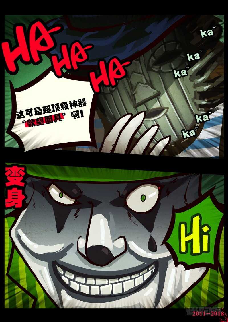 第0128集-尸兄（我叫白小飞）-七度魚（第15张）