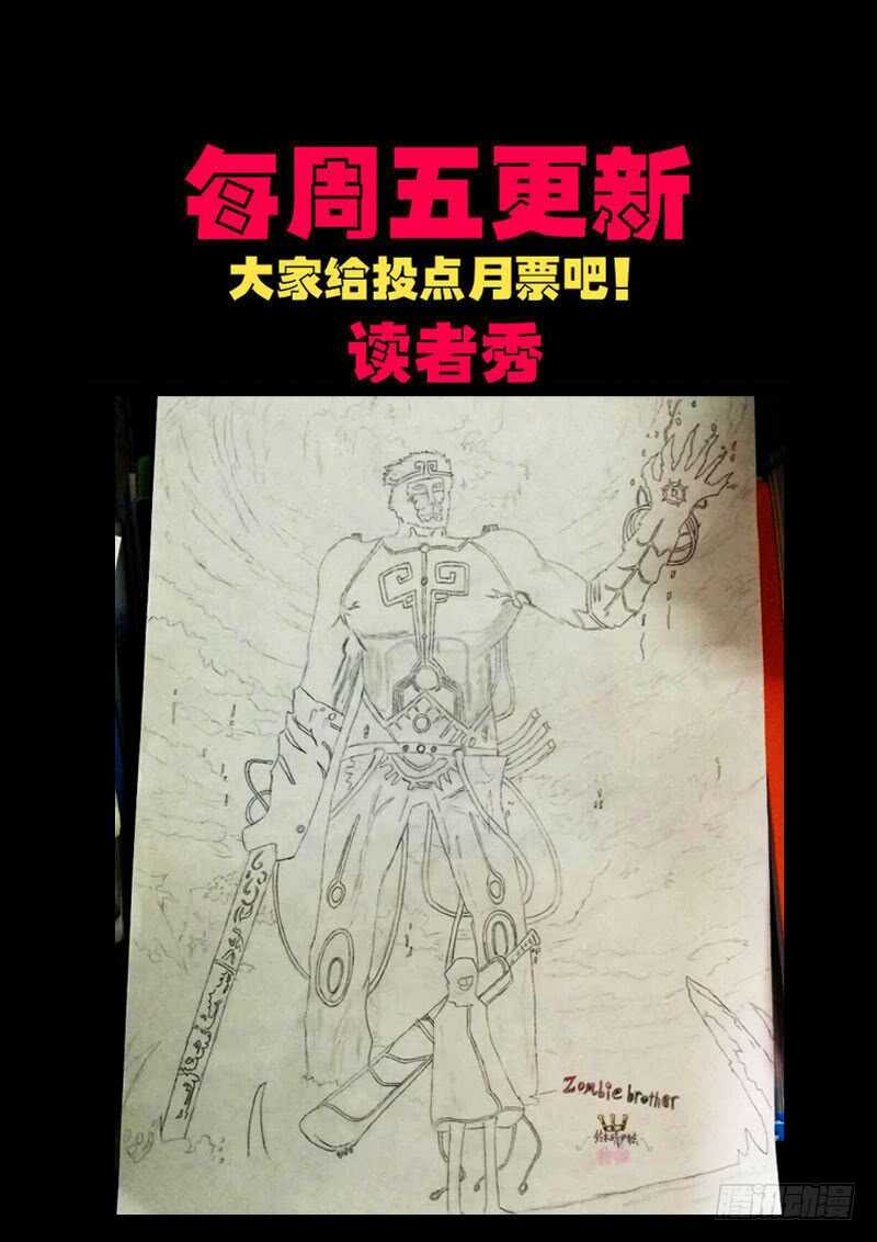 第0138集-尸兄（我叫白小飞）-七度魚（第24张）