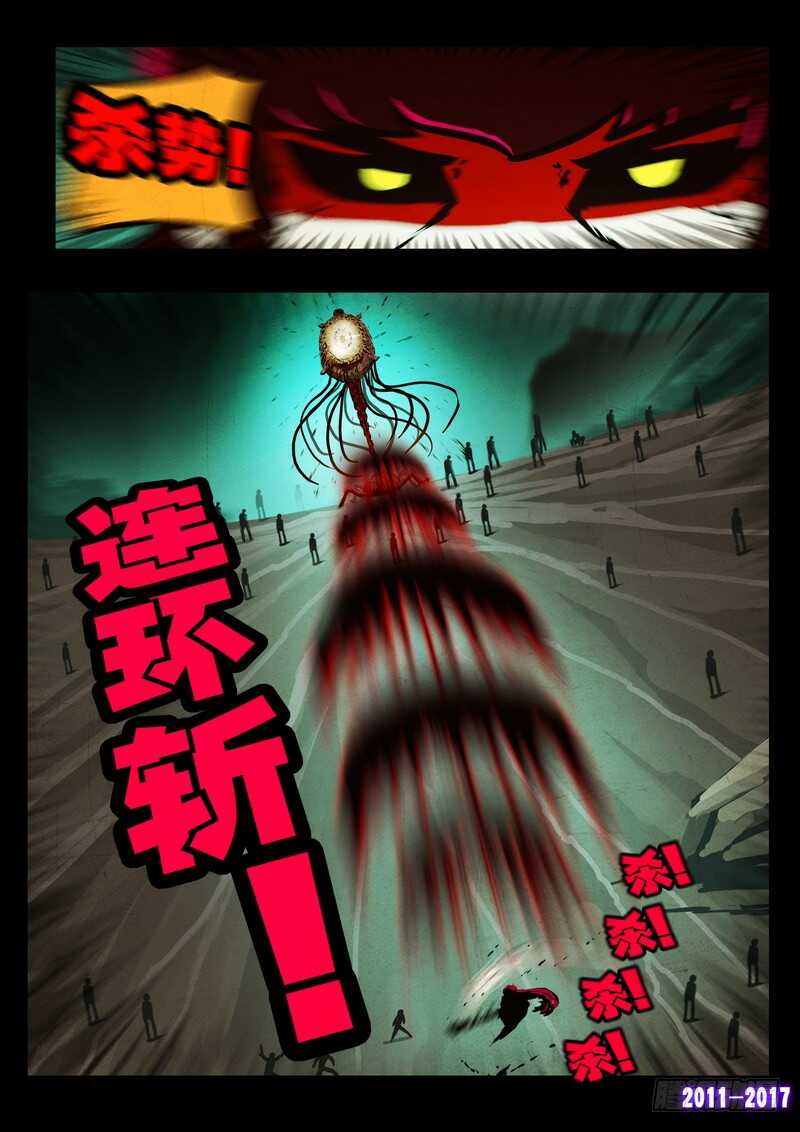 第049集-尸兄（我叫白小飞）-七度魚（第13张）