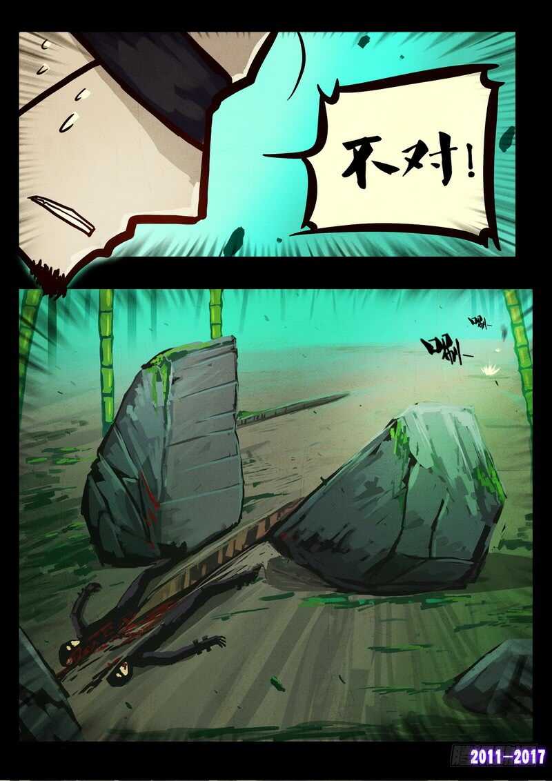 第093集-尸兄（我叫白小飞）-七度魚（第6张）