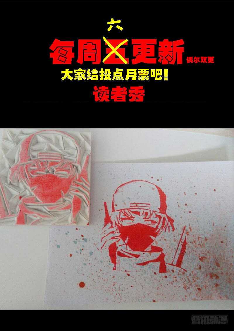 第0216集-尸兄（我叫白小飞）-七度魚（第16张）