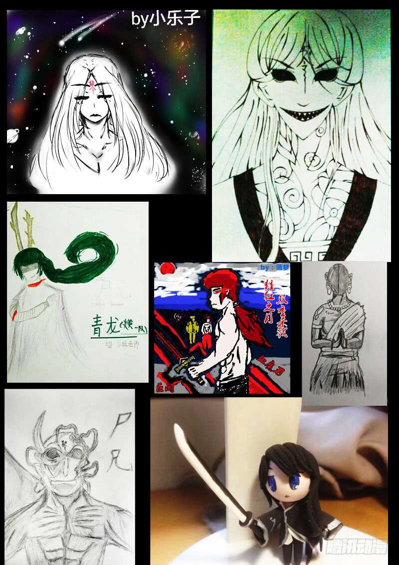 第0138集-尸兄（我叫白小飞）-七度魚（第25张）