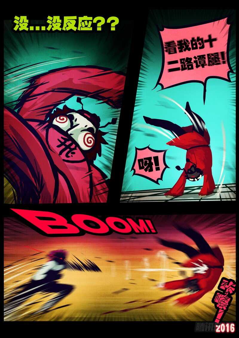 第018集-尸兄（我叫白小飞）-七度魚（第10张）