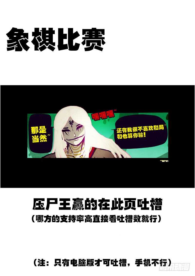 第163集-尸兄（我叫白小飞）-七度魚（第21张）