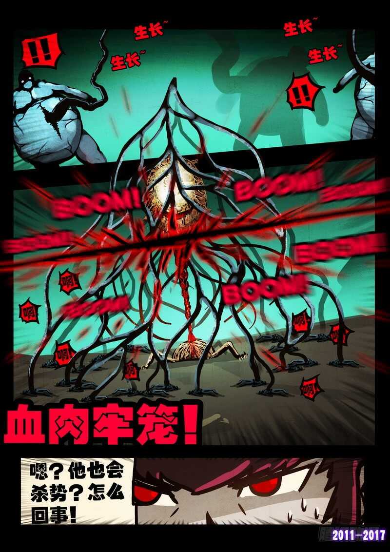 第049集-尸兄（我叫白小飞）-七度魚（第15张）