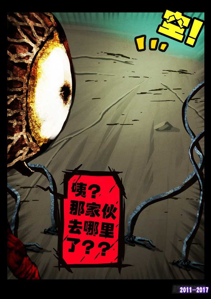 第049集-尸兄（我叫白小飞）-七度魚（第16张）