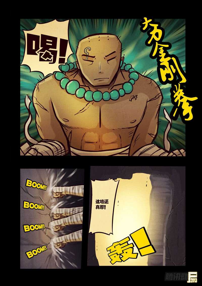 第40集-尸兄（我叫白小飞）-七度魚（第12张）