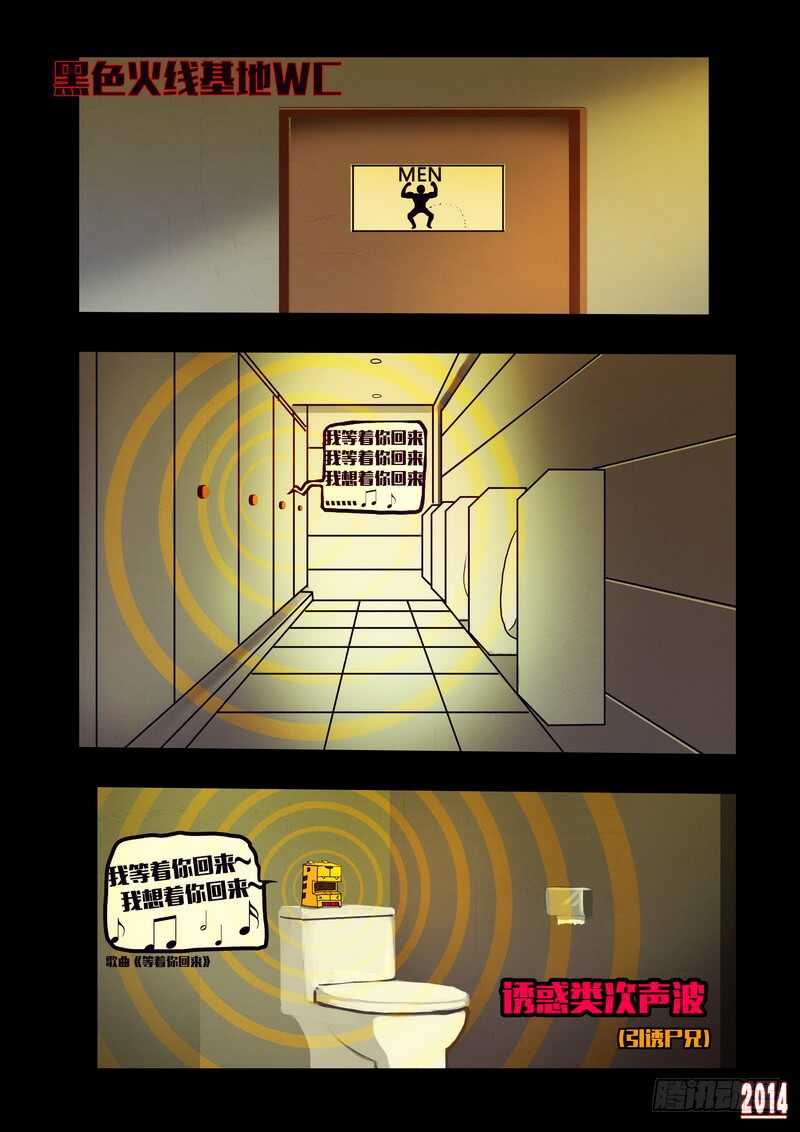 第124集-尸兄（我叫白小飞）-七度魚（第13张）