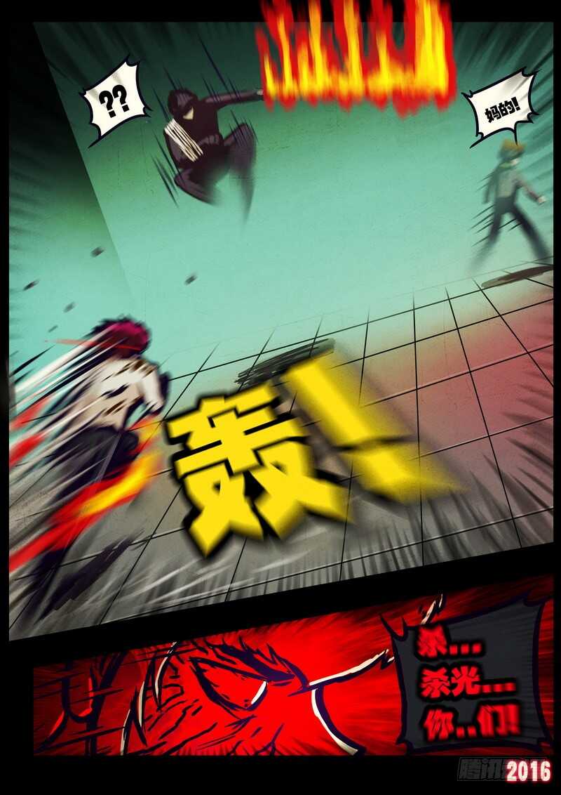 第018集-尸兄（我叫白小飞）-七度魚（第13张）