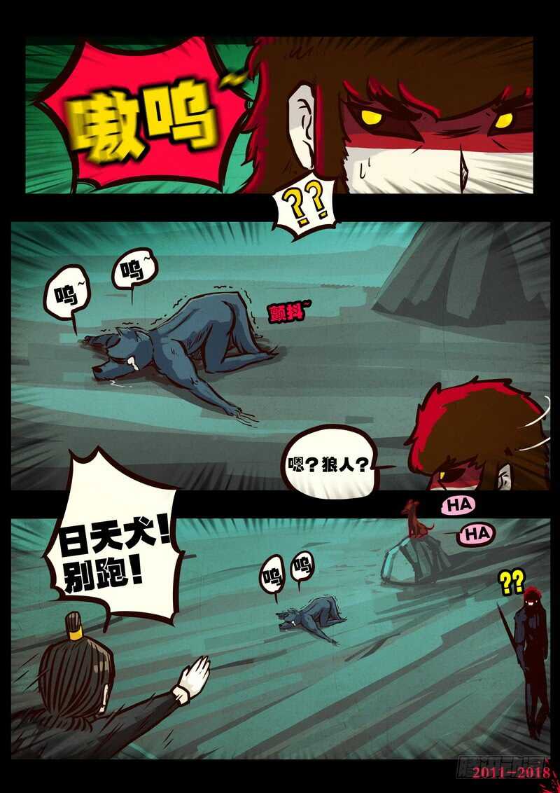 第0151集-尸兄（我叫白小飞）-七度魚（第6张）