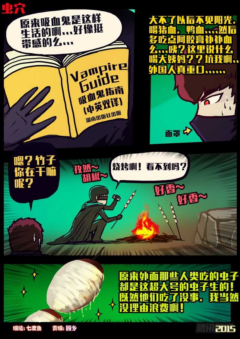 第157集-尸兄（我叫白小飞）-七度魚（第3张）