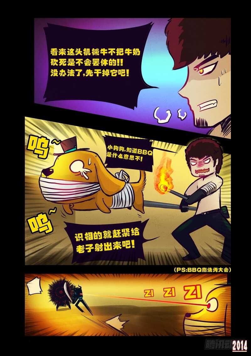 第86集-尸兄（我叫白小飞）-七度魚（第11张）