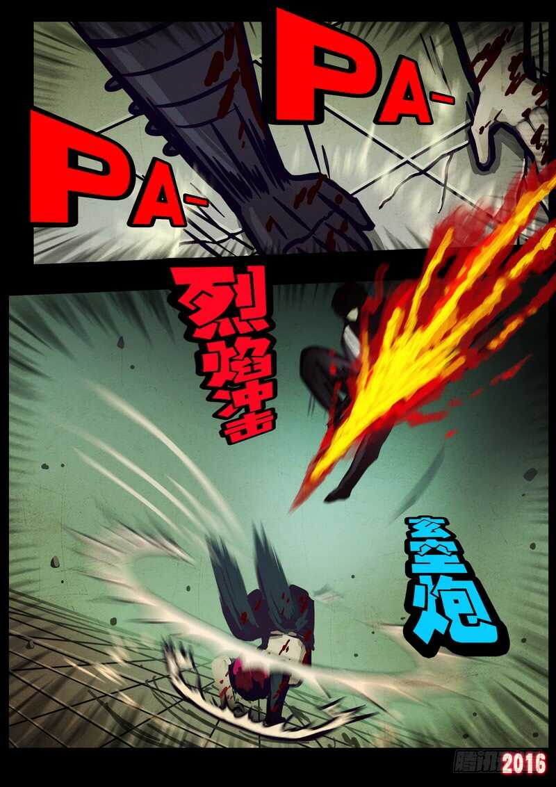 第018集-尸兄（我叫白小飞）-七度魚（第14张）