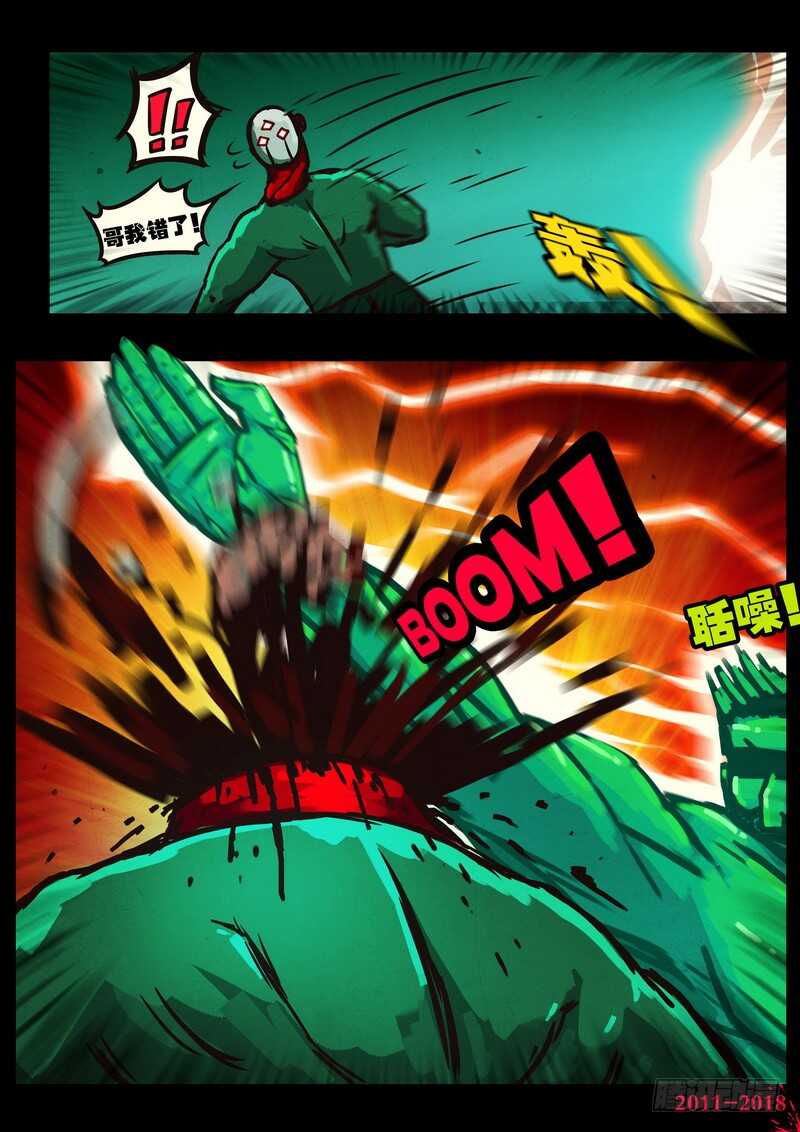 第0119集-尸兄（我叫白小飞）-七度魚（第11张）