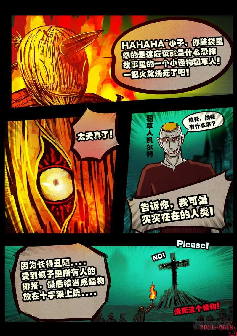 第0139集-尸兄（我叫白小飞）-七度魚（第5张）