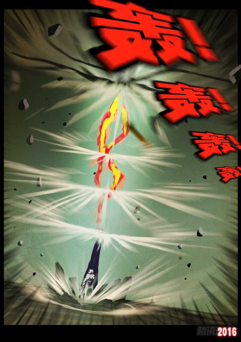 第018集-尸兄（我叫白小飞）-七度魚（第15张）