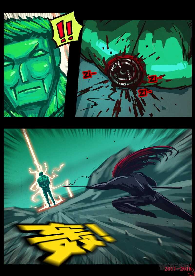 第0119集-尸兄（我叫白小飞）-七度魚（第12张）