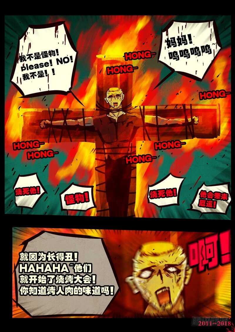 第0139集-尸兄（我叫白小飞）-七度魚（第6张）