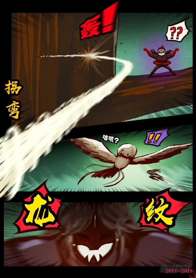 第0177集-尸兄（我叫白小飞）-七度魚（第9张）