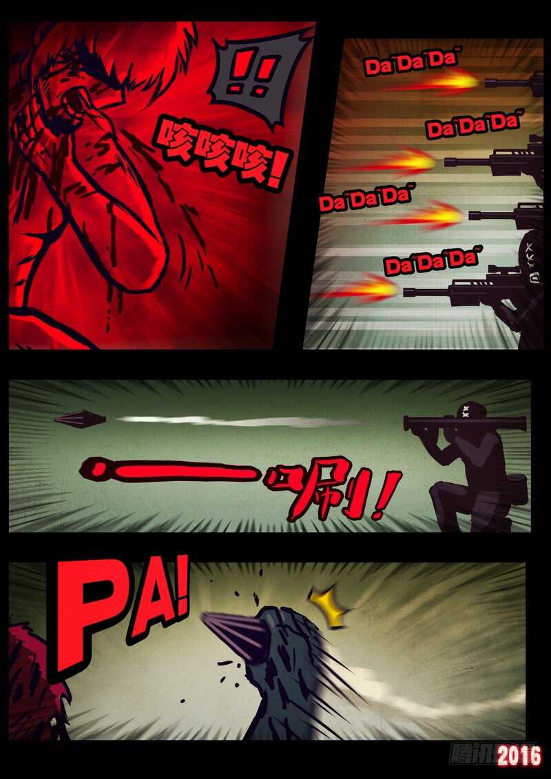 第018集-尸兄（我叫白小飞）-七度魚（第16张）