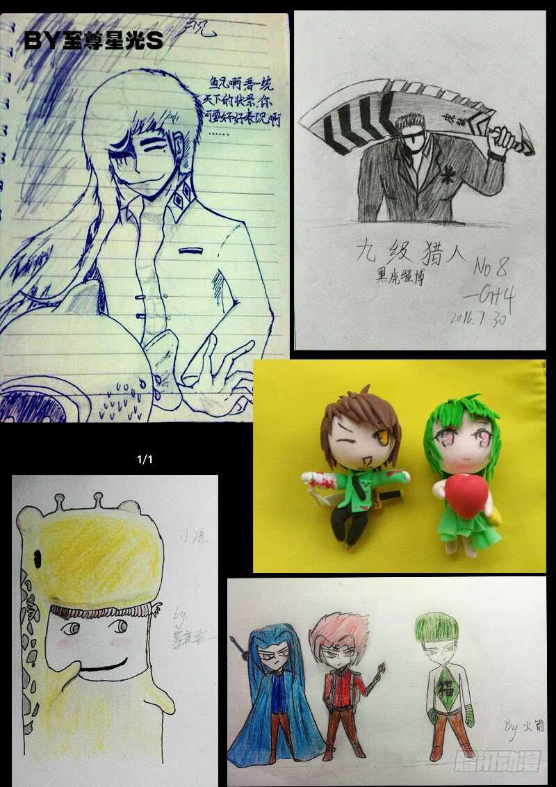 第049集-尸兄（我叫白小飞）-七度魚（第20张）