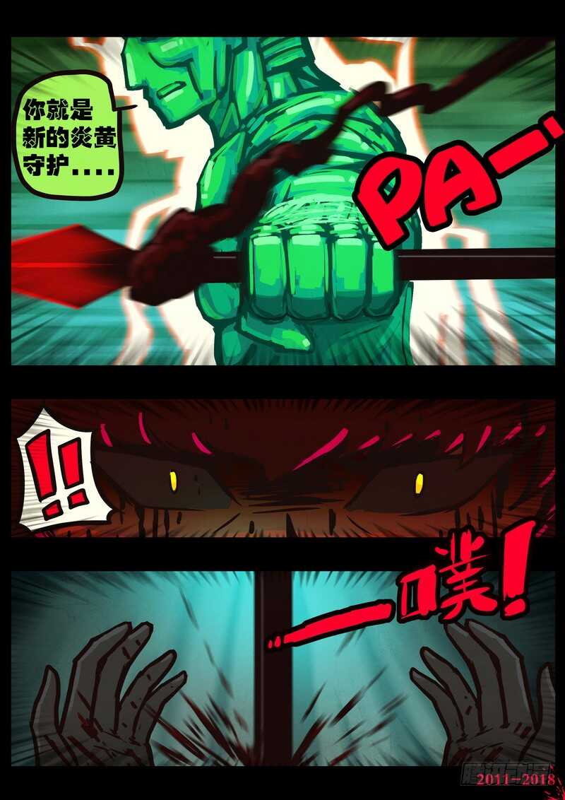 第0119集-尸兄（我叫白小飞）-七度魚（第13张）