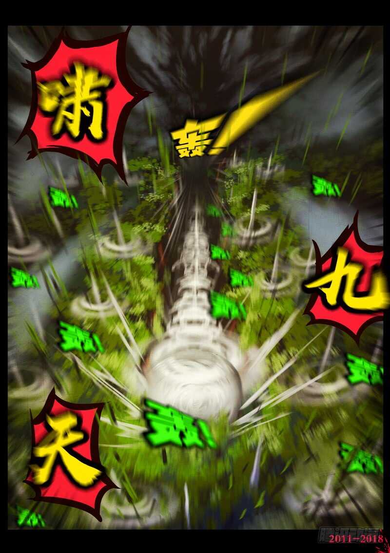 第0177集-尸兄（我叫白小飞）-七度魚（第10张）