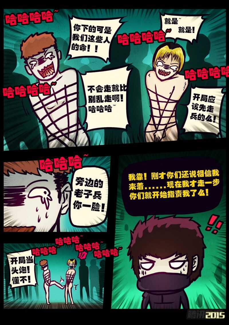 第164集-尸兄（我叫白小飞）-七度魚（第4张）
