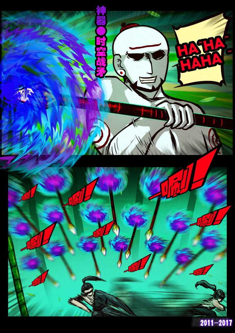 第093集-尸兄（我叫白小飞）-七度魚（第14张）