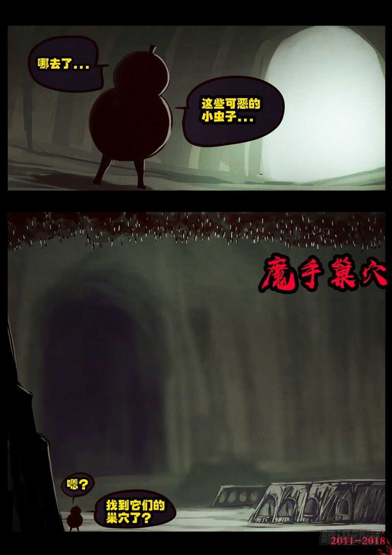 第0191集-尸兄（我叫白小飞）-七度魚（第12张）