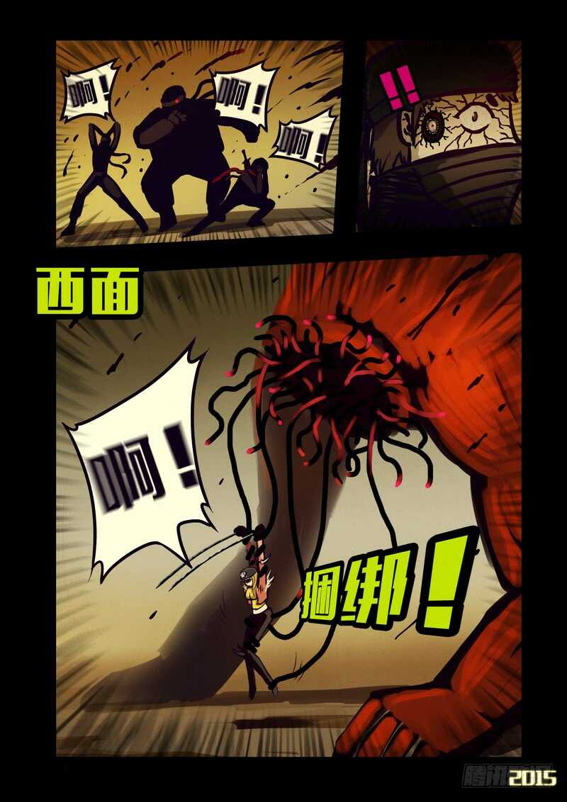 第141集-尸兄（我叫白小飞）-七度魚（第9张）