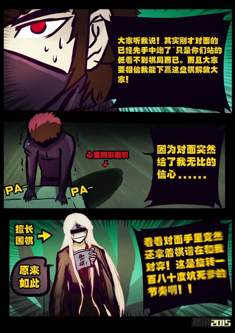 第164集-尸兄（我叫白小飞）-七度魚（第5张）