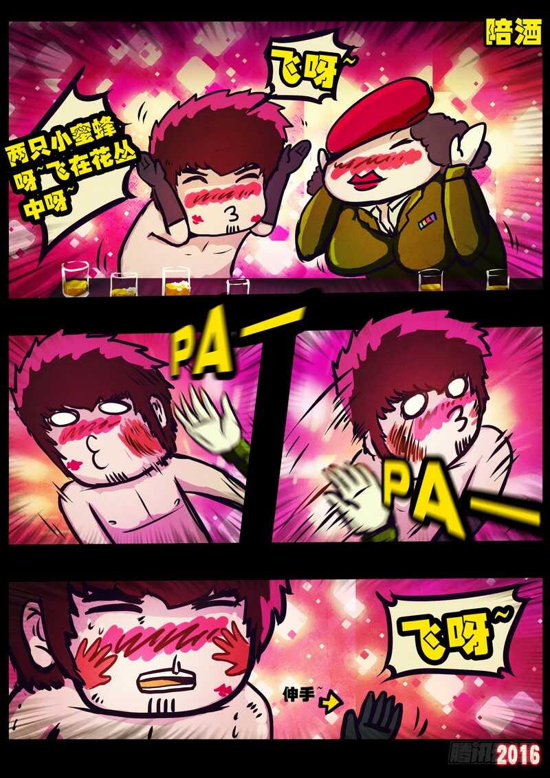 第009集-尸兄（我叫白小飞）-七度魚（第10张）