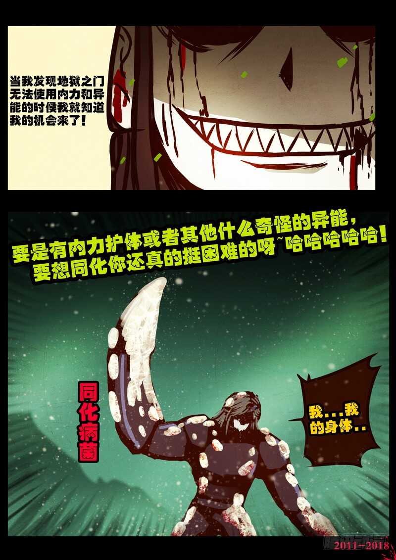 第0177集-尸兄（我叫白小飞）-七度魚（第12张）