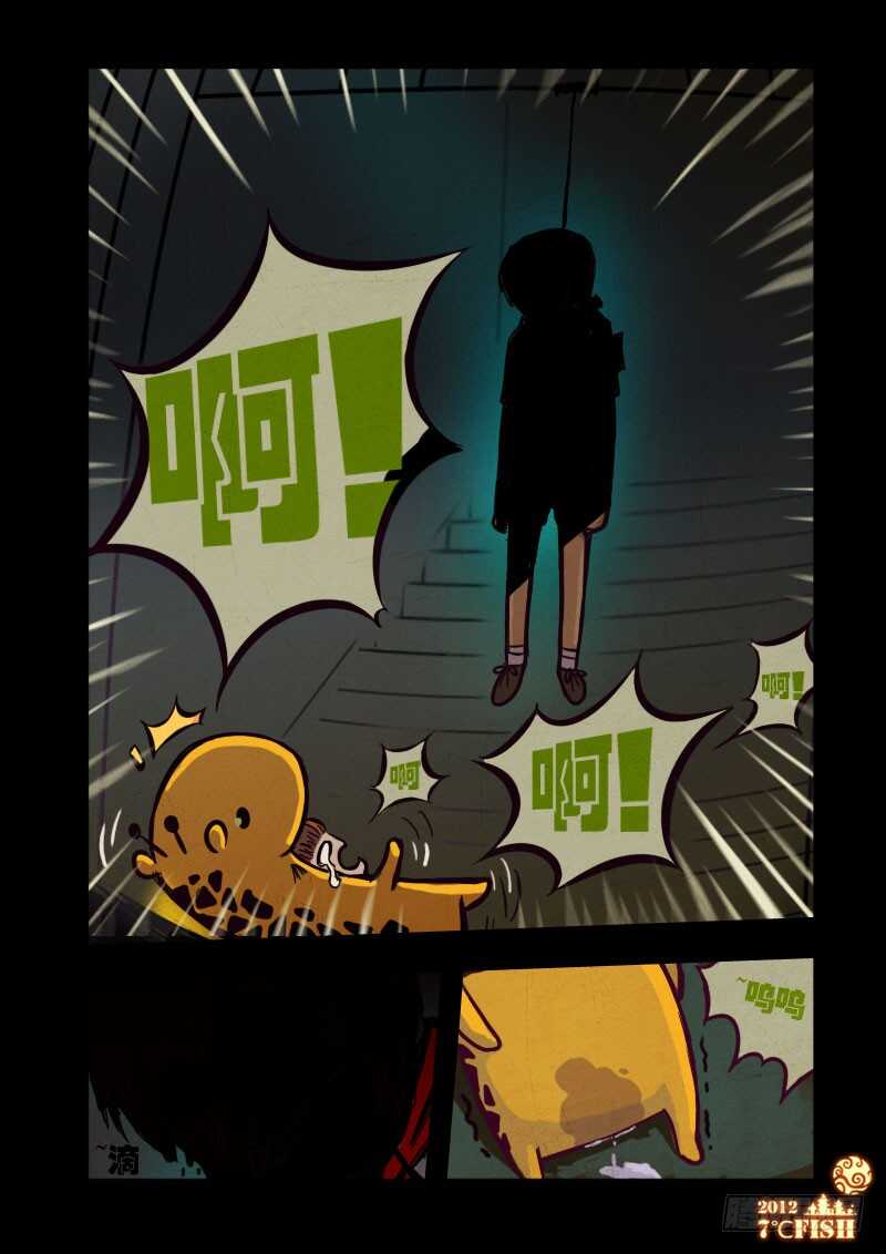 第20集-尸兄（我叫白小飞）-七度魚（第12张）