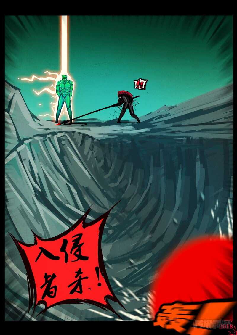 第0119集-尸兄（我叫白小飞）-七度魚（第16张）