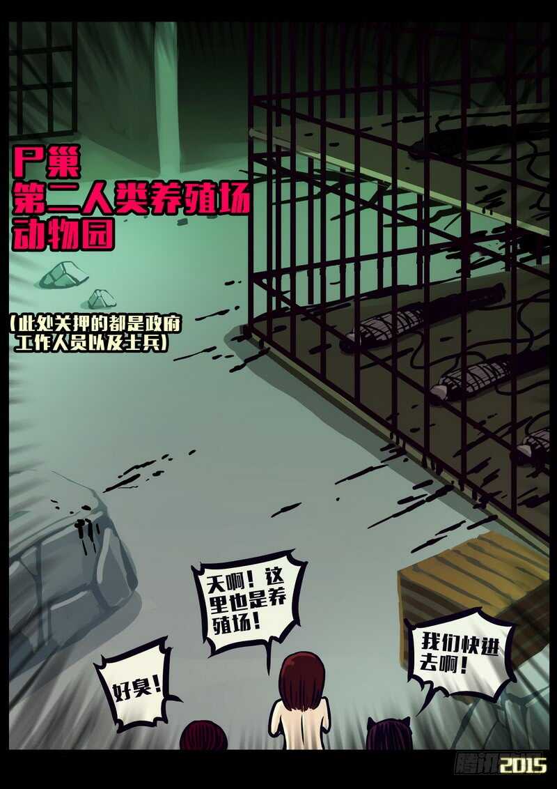 第157集-尸兄（我叫白小飞）-七度魚（第9张）