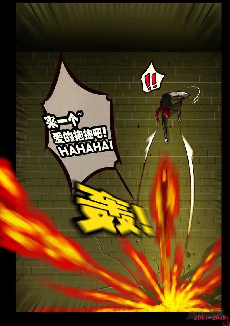 第0139集-尸兄（我叫白小飞）-七度魚（第10张）