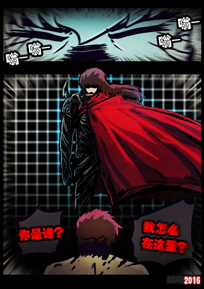 第018集-尸兄（我叫白小飞）-七度魚（第20张）