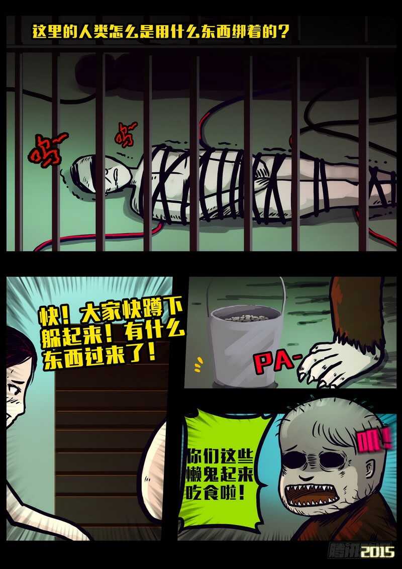 第157集-尸兄（我叫白小飞）-七度魚（第10张）