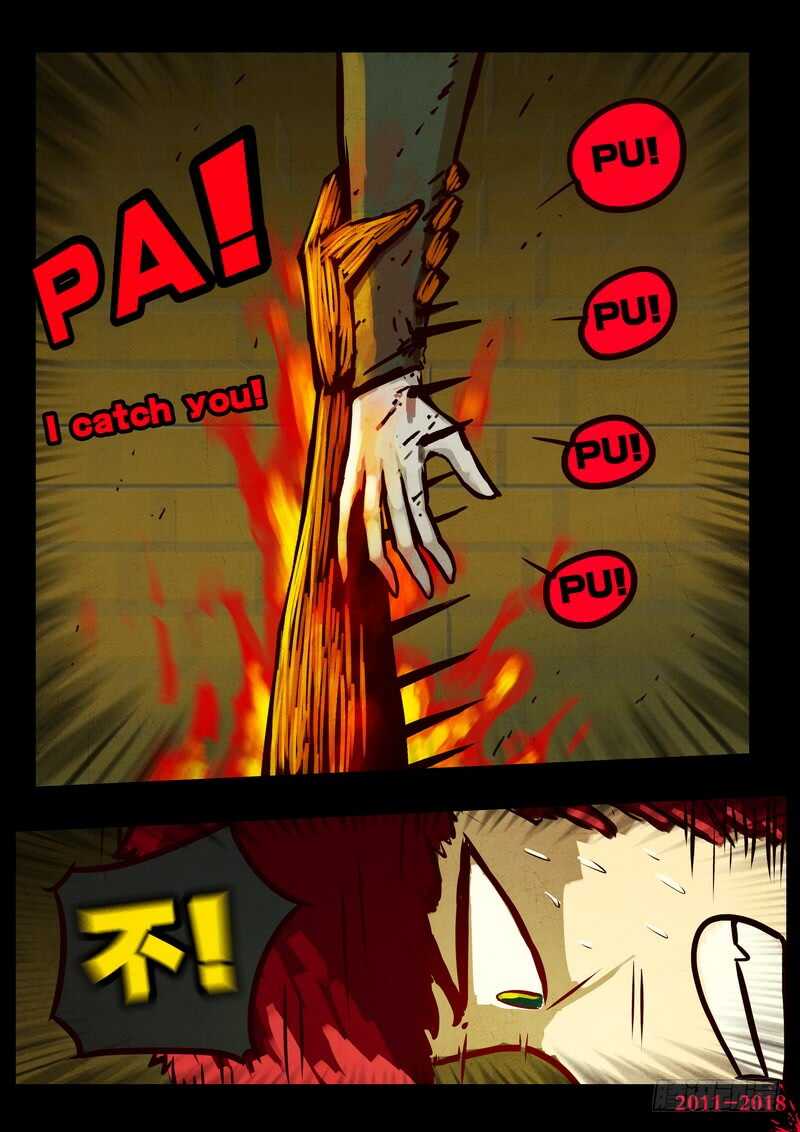 第0139集-尸兄（我叫白小飞）-七度魚（第11张）