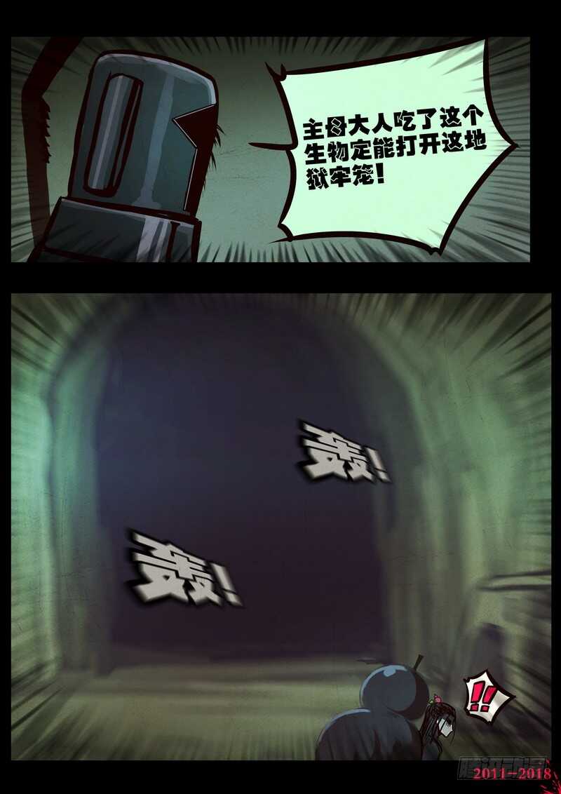 第0191集-尸兄（我叫白小飞）-七度魚（第15张）