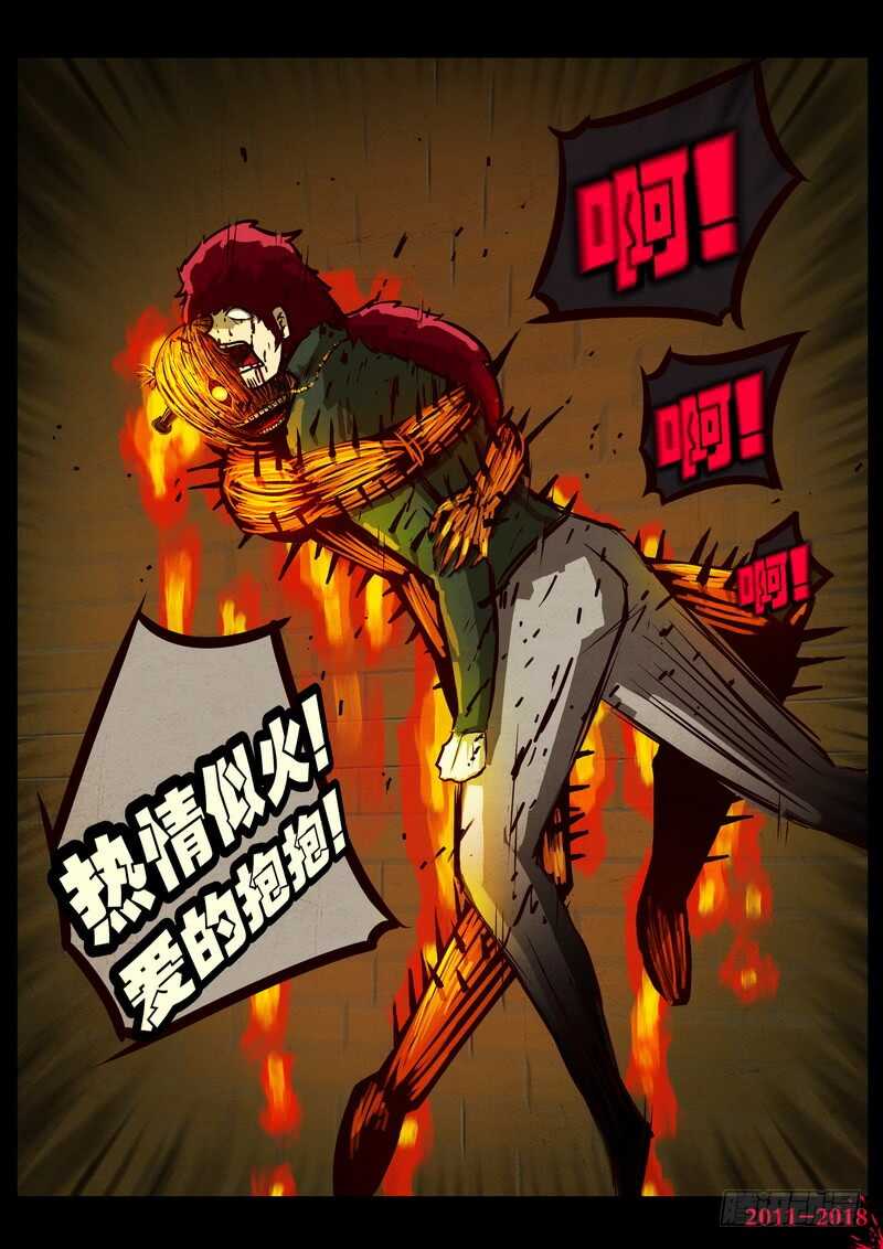 第0139集-尸兄（我叫白小飞）-七度魚（第12张）