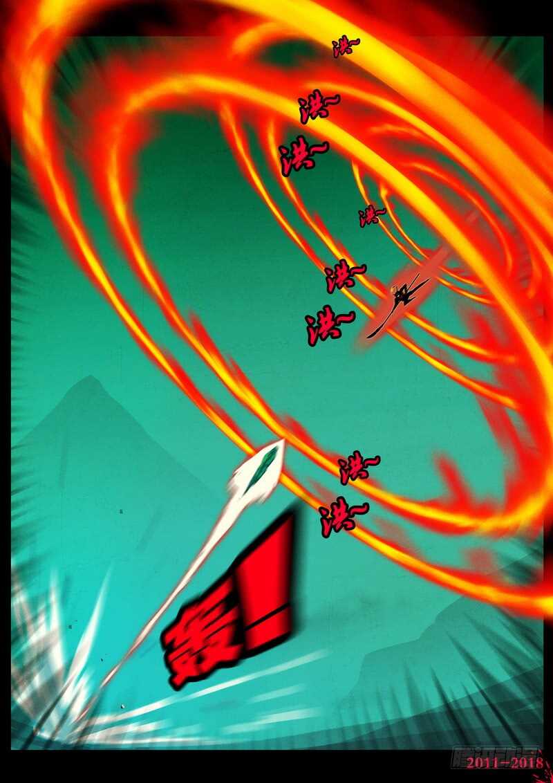 第0119集-尸兄（我叫白小飞）-七度魚（第18张）